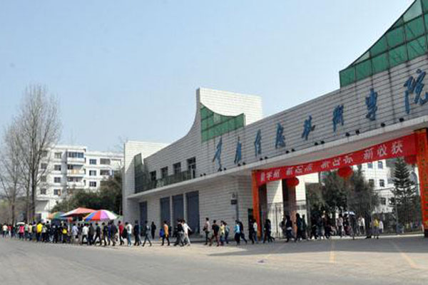 重庆职业技术学校
