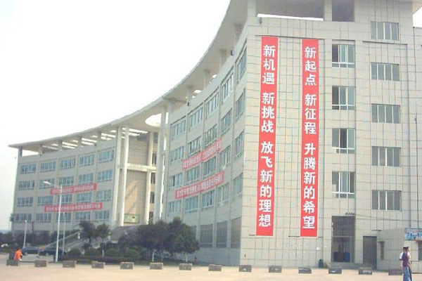 广安职业学校