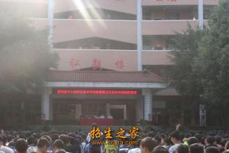 四川省兴文县职业技术学校