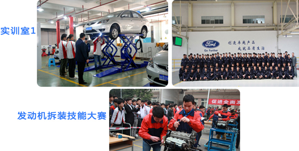 重庆市渝北职业教育中心汽车运用与维修专业