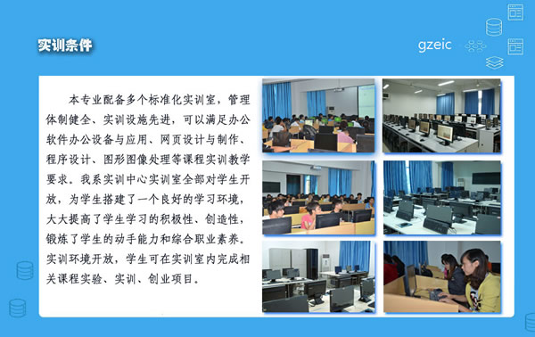贵州电子信息职业学院计算机应用技术专业招生